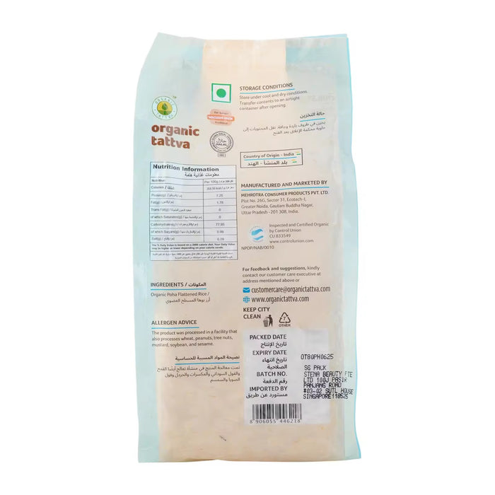 Organic Tattva Organic Poha (Flattened Rice) 500 g