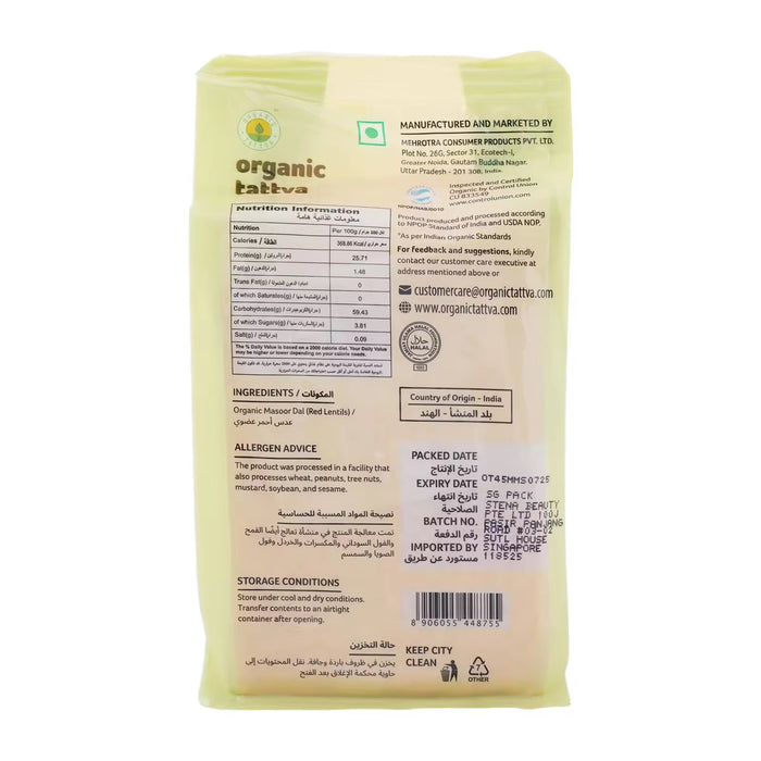 Organic Tattva Organic Masoor Dal 500 g