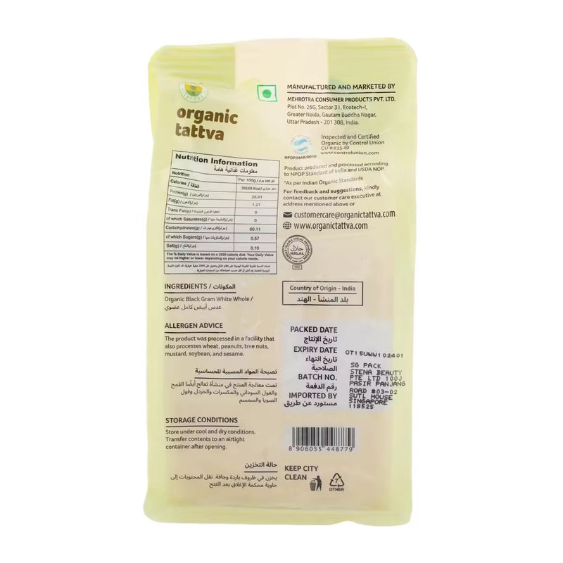 Organic Tattva Organic Urad Dal Whole White 500g