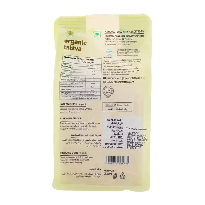 Organic Tattva Organic Urad Dal Whole White 500g