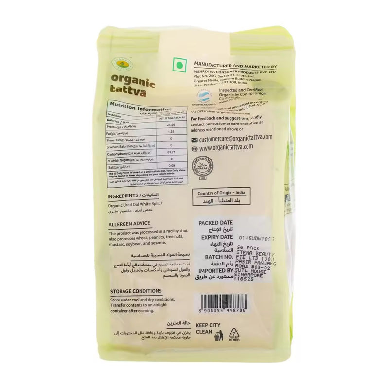 Organic Tattva Organic Urad Dal White Split 500g