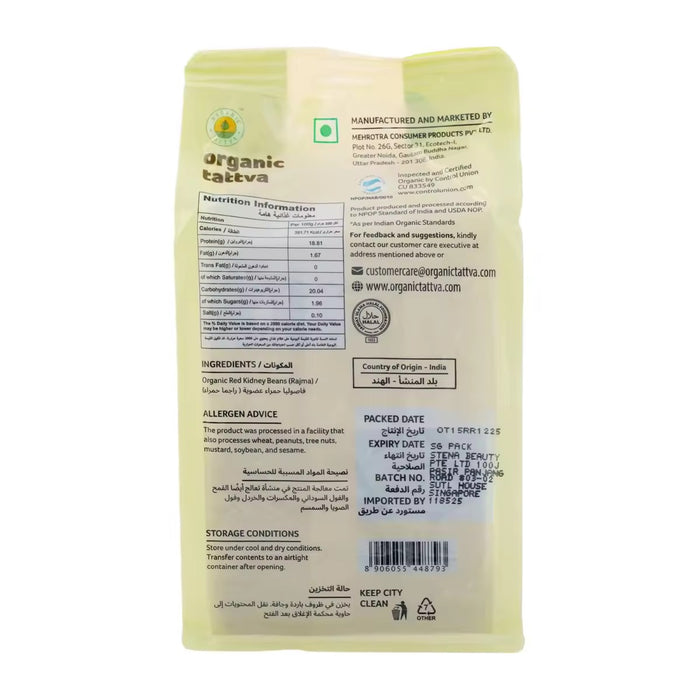 Organic Tattva Organic Red Kidney Beans (Red Rajma) 500g