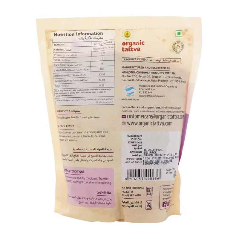 Organic Tattva Organic Jaggery Powder 1 kg