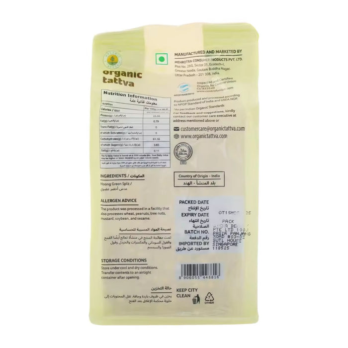 Organic Tattva Organic Moong Dal (Green Split) 500g